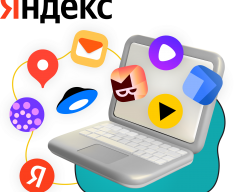 Яндекс сервисы - КИБЕРшкола программирования для детей, компьютерные курсы для школьников, начинающих и подростков - KIBERone г. Таганрог