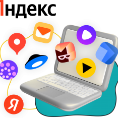 Яндекс сервисы - КИБЕРшкола программирования для детей, компьютерные курсы для школьников, начинающих и подростков - KIBERone г. Таганрог