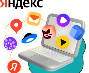 Яндекс сервисы - КИБЕРшкола программирования для детей, компьютерные курсы для школьников, начинающих и подростков - KIBERone г. Таганрог