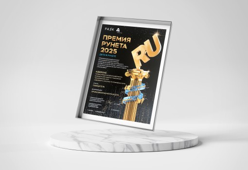 Премии Рунета 2025 - КИБЕРшкола программирования для детей, компьютерные курсы для школьников, начинающих и подростков - KIBERone г. Таганрог