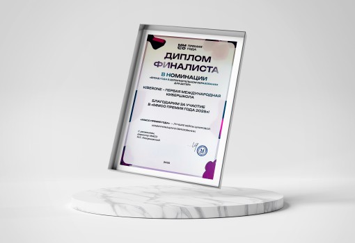 ММСО Премия года - КИБЕРшкола программирования для детей, компьютерные курсы для школьников, начинающих и подростков - KIBERone г. Таганрог