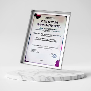 KIBERone – финалист главной образовательной премии страны «ММСО Премия года»!  - КИБЕРшкола программирования для детей, компьютерные курсы для школьников, начинающих и подростков - KIBERone г. Таганрог